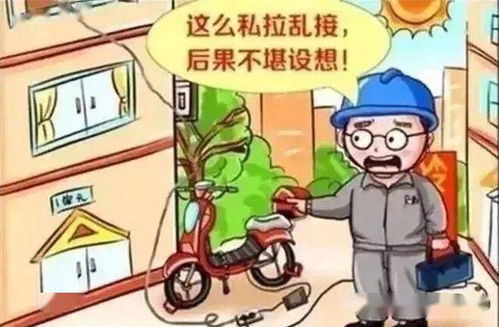 安全生产无小事 宣章屯镇用电安全检查在行动